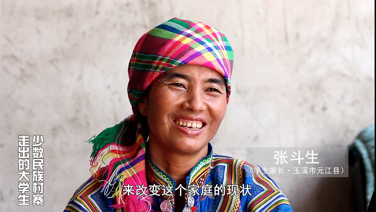 少数民族村寨走出的大学生